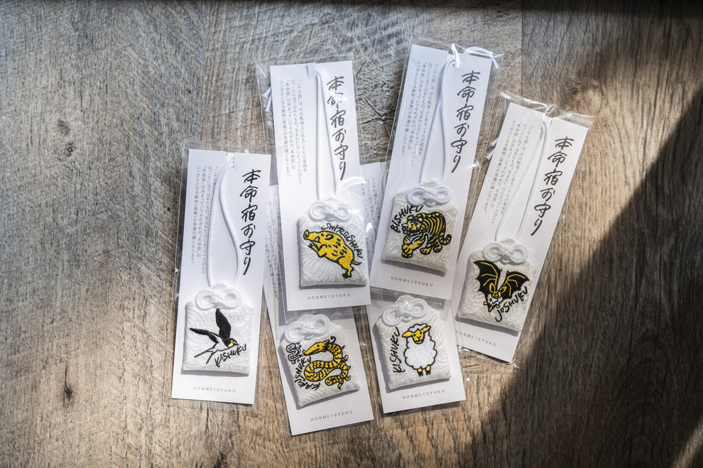 本命宿お守り」がCCT AWARD 2025でグランプリを獲得されました