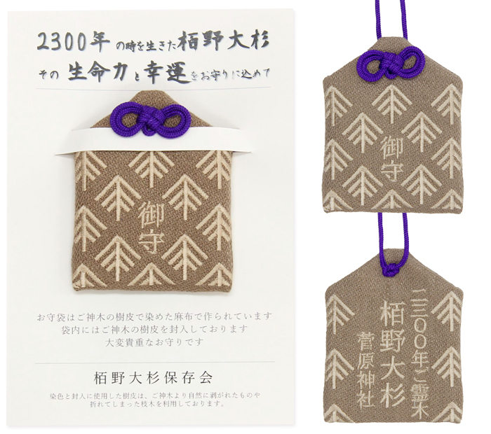 お守り袋専門店】刺繍入りオリジナルお守り作成｜小ロット〜大ロット