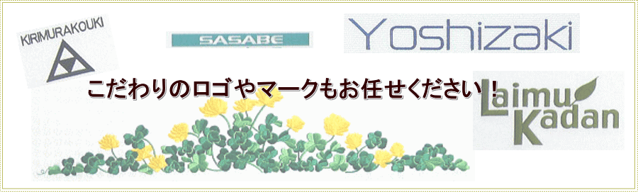 みつばの理念刺繍額 オリジナル刺繍の刺繍額作製ならみつば みつばの理念刺繍額 オリジナル刺繍の刺繍額作製ならみつば